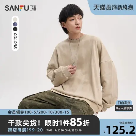 三福2023秋男士落肩潮流卫衣 街头满版蜡染宽松圆领上衣475256商品大图
