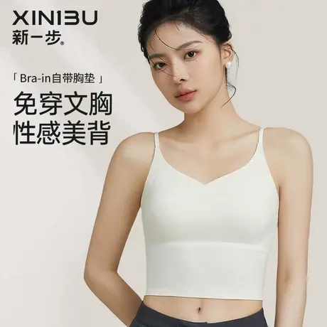 新一步轻薄性感v领美背女士立体式免穿文胸隐形吊带内穿外搭内衣商品大图