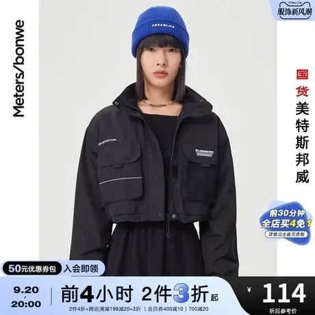 [3件2.5折起]国货美特斯邦威工装外套女短款春秋甜酷街头贴袋外套图片