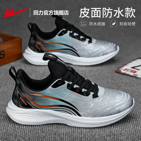 回力官方旗舰店男鞋运动鞋男款2025新款夏季皮面防水鞋子跑步鞋男图片