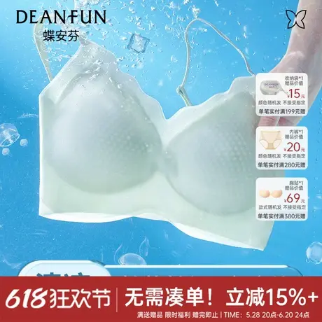 蝶安芬夏季薄款无痕内衣女无钢圈美背心式冰丝凉感超薄蜂巢杯文胸商品大图