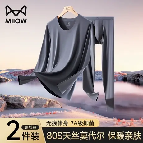 猫人80S天丝莫代尔男士秋衣秋裤套装薄款青年圆领纯色打底保暖衣商品大图