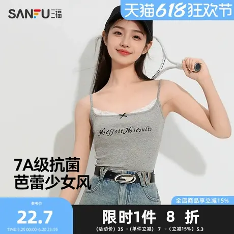 三福女夏季甜系蕾丝抹胸吊 休闲外穿内搭修身抗菌背心上衣496984Z商品大图