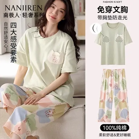 南极人睡衣女纯棉可外穿2025夏薄款新款全棉短袖七分裤套装家居服商品大图