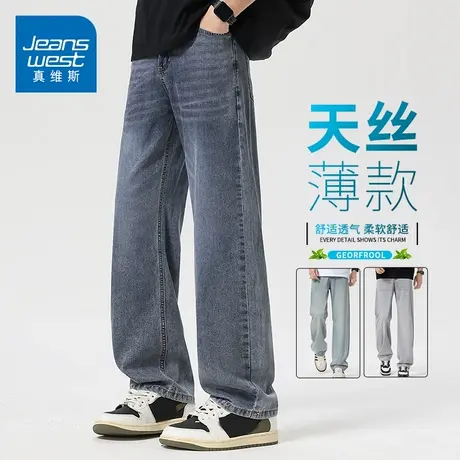 KZH真维斯高端天丝牛仔裤男夏季薄款宽松直筒裤潮流阔腿休闲长裤商品大图