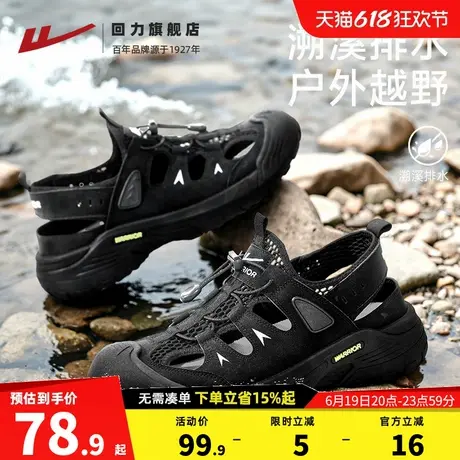 回力男鞋夏季溯溪鞋2025新款涉水透气休闲运动鞋包头沙滩凉鞋男款图片
