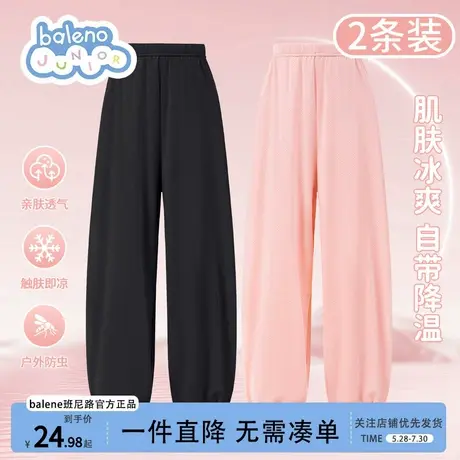 班尼路童装儿童防蚊裤夏季儿童速干裤子2025新款女孩洋气冰丝长裤商品大图