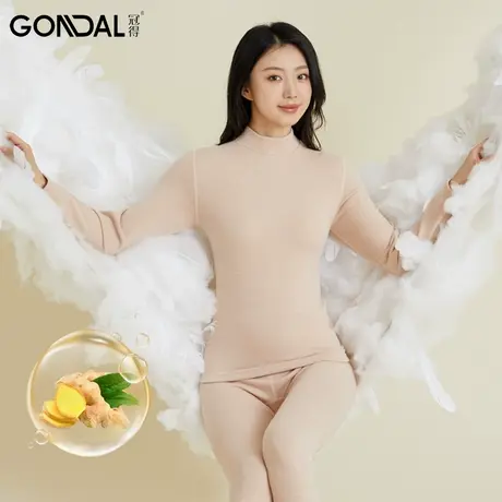冠得女士中领保暖内衣羽绒蚕丝暖姜女套装打底半高领正品柔软秋冬商品大图