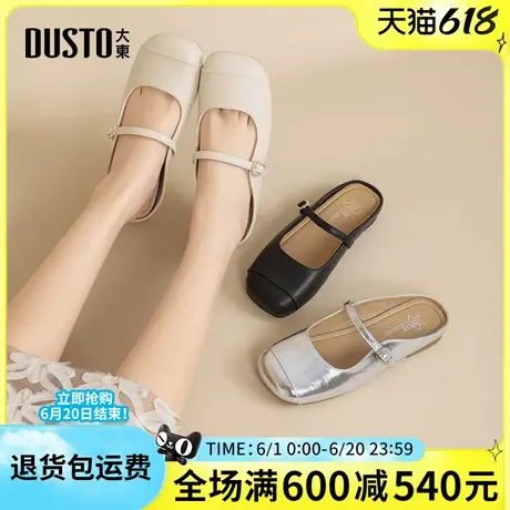 大东穆勒鞋女鞋2025夏季新款平底中跟一字带圆头休闲时尚优雅女鞋图片