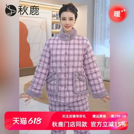秋鹿三层夹棉加厚空气棉睡衣女秋冬季新款纯棉格子棉袄家居服套装商品大图