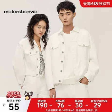 [福利]美特斯邦威夹克男春新款男女同款休闲潮流时尚百搭牛仔外套图片