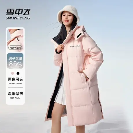 雪中飞反季中长款粉色羽绒服女冬季2025新款防风连帽保暖加厚外套商品大图