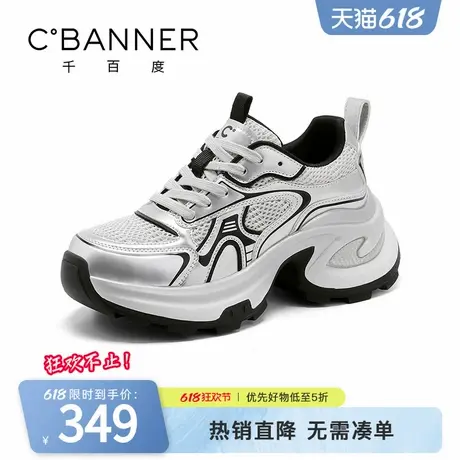 千百度老爹鞋女新款舒适百搭厚底增高运动休闲鞋时尚网面透气女鞋商品大图
