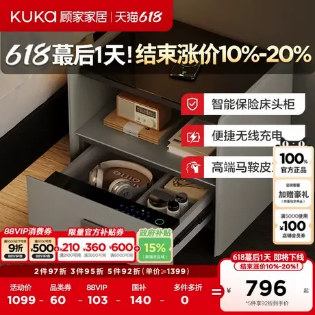 顾家家居现代轻奢无线充电床头收纳柜智能指纹保险床头柜DS7951G商品大图