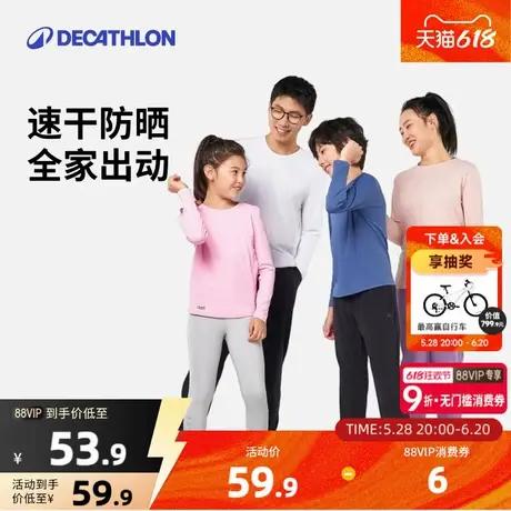 迪卡侬儿童t恤速干亲子装一家三口防晒男女童春季透气运动衣KIDC图片