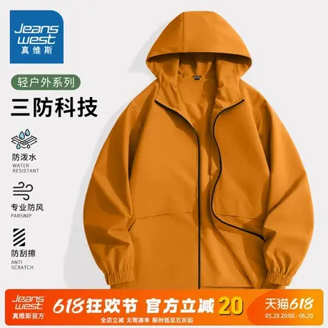 NN真维斯三合一防水防风冲锋开衫春秋款休闲登山服青少年进藏外套图片