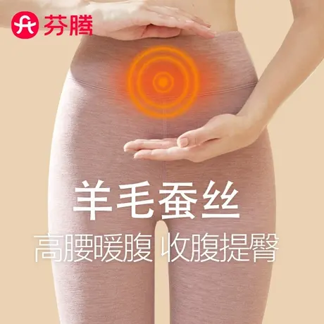 芬腾秋裤女保暖裤薄绒内穿加绒加厚打底裤冬季线裤棉毛裤2025新款商品大图