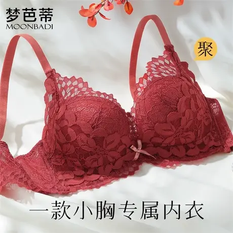 梦芭蒂小胸聚拢上托显大侧收副乳调整型无钢圈内衣文胸罩云中花海图片