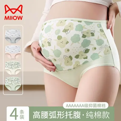 MiiOW/猫人女士孕期内裤女纯棉高腰托腹不夹臀抑菌裆薄荷绿孕妇裤商品大图