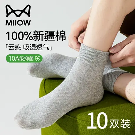 猫人男士袜子夏季薄款纯棉防臭抗菌2025新款爆款青少年男款中筒袜商品大图