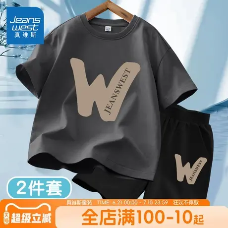 真维斯童装男童夏季套装儿童2025新款纯棉夏装男孩多巴胺运动服薄商品大图