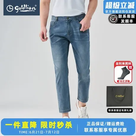 【微弹】金利来春季新款牛仔裤男亲肤柔软休闲薄款青年休闲图片