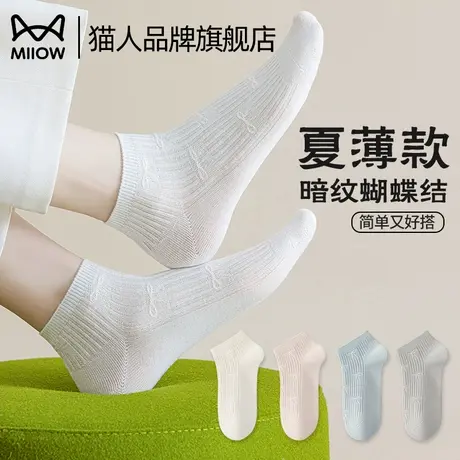 猫人袜子女夏款短袜防臭抑菌短筒网眼透气夏天无骨袜2025新款船袜商品大图