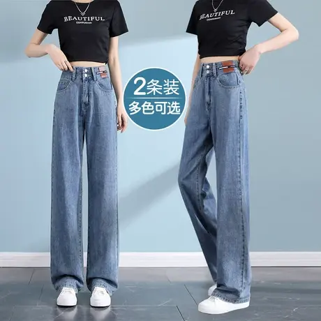 窄版阔腿牛仔裤女2023年秋季新款爆款修身显瘦百搭宽松拖地直筒裤图片