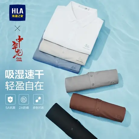 HLA/海澜之家中华龙系列POLO衫25春夏新撞色印花大码凉感短袖男图片