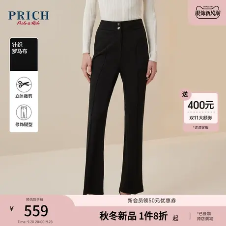 PRICH2023冬新款针织罗马布两粒船锚扣修身立裁X型微喇西装长裤女商品大图
