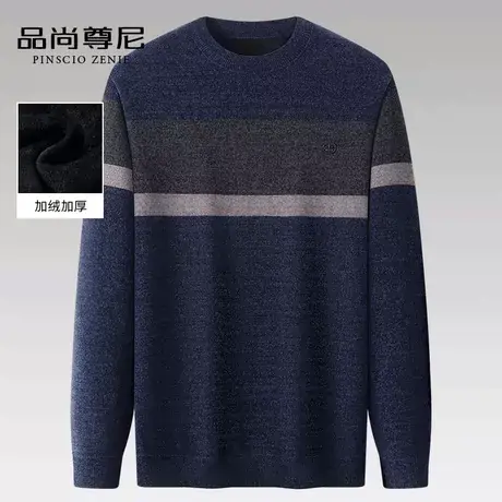 男士毛衣秋冬撞色条纹商务通勤加绒雪尼尔内搭打底衫中老年爸爸装图片
