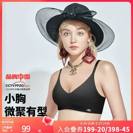 润微5号杯小胸微聚拢内衣女薄款上托收副乳美背无钢圈文胸罩商品大图