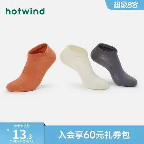 热风2024年秋季新款男士素色网眼船袜透气百搭简约船袜隐形袜子男图片