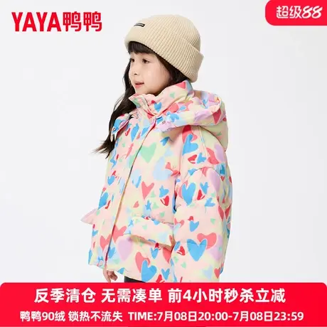 鸭鸭儿童羽绒服女童2025冬季新款时尚爱心印花短款童装外套HR图片