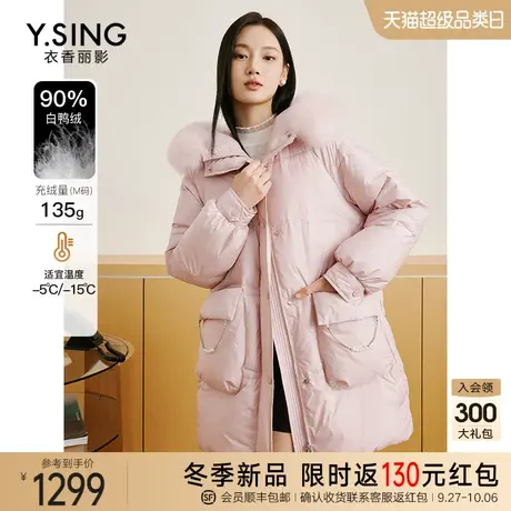 【送针织衫】大毛领连帽羽绒服女中长款2023冬季新款宽松90绒外套图片