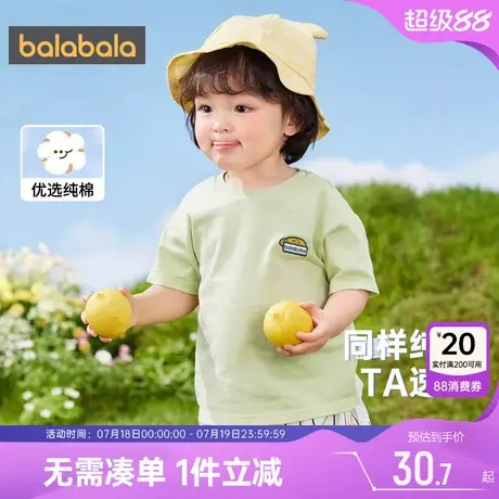 巴拉巴拉宝宝短袖t恤婴儿纯棉打底衫男童女童夏季薄款儿童上衣孩商品大图