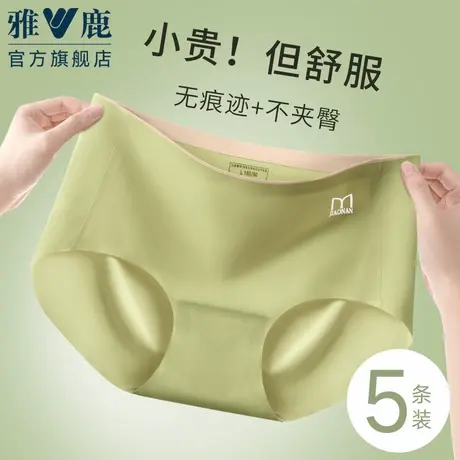 雅鹿无痕内裤女士蚕丝抗菌透气女生瑜伽运动短裤夏季薄款2025新款商品大图
