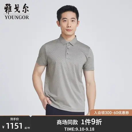 【商场同款】雅戈尔男士短袖T恤夏季新款官方商务POLO衫男S3344商品大图
