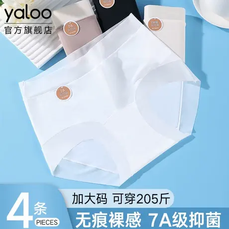 雅鹿冰丝面膜内裤女7a级抗菌纯棉裆胖mm大码夏薄款无痕速干三角裤商品大图