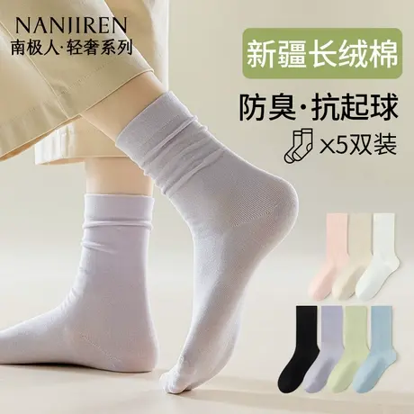 南极人袜子女夏薄款中筒月子袜无骨纯棉春秋白色堆堆袜搭配小皮鞋商品大图