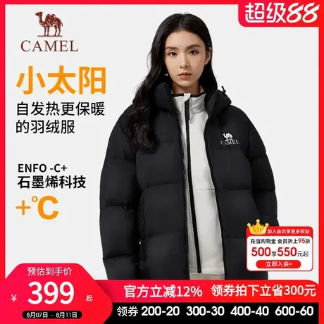 骆驼小太阳 | 石墨烯户外羽绒服2025秋冬新款男女加厚防风面包服商品大图