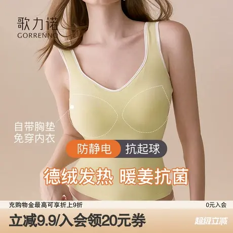保暖背心女德容自发热带胸垫秋冬新款打底衫内搭外穿无痕秋衣上衣商品大图