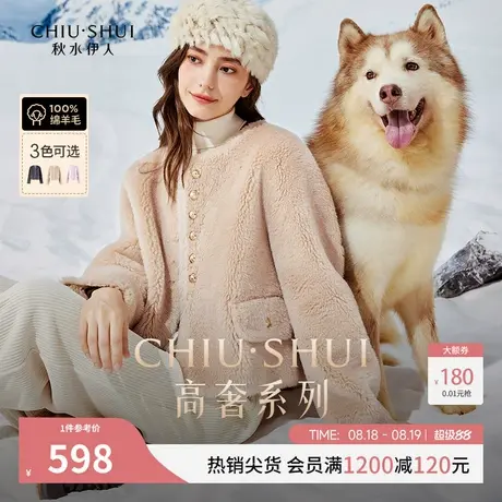 秋水伊人名媛小香风100%绵羊毛皮草外套2025冬新款女保暖厚实上衣图片