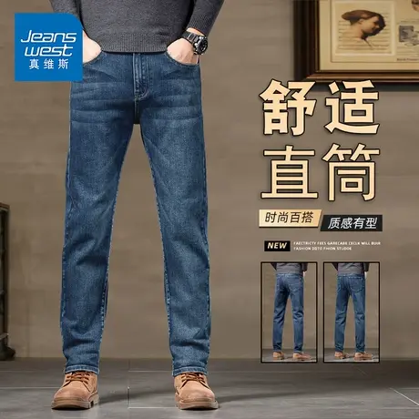 NG真维斯牛仔裤男士2025春秋新款潮牌宽松百搭弹力休闲直筒裤子男图片