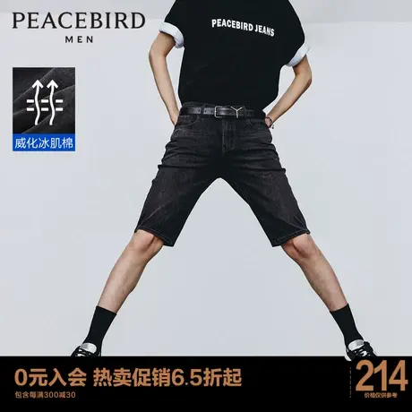 太平鸟男装 2023秋季新款威化冰肌棉牛仔中短裤修身休闲时尚裤子图片