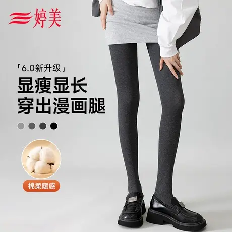 婷美高个子显瘦打底裤防勾丝显腿长加厚加绒高弹微压可外穿连裤袜商品大图