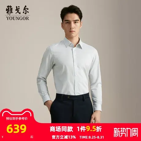 【商场同款】雅戈尔男士衬衫秋季新款官方商务休闲长袖衬衫男图片
