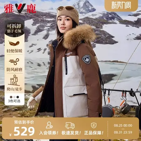 雅鹿貉子毛领羽绒服女冬季2025新款户外工装时尚防风连帽保暖外套商品大图