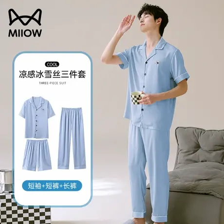 猫人冰丝男士睡衣2025年夏季新款短袖开衫简约凉感家居服三件套装商品大图