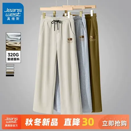 GV真维斯裤子男休闲裤春秋款外穿显高长裤男士棉珠地宽松直筒裤A商品大图